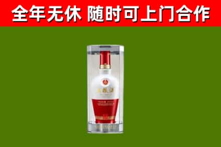 太和区烟酒回收五粮液酒.jpg