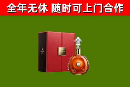 太和区烟酒回收路易十三洋酒.jpg