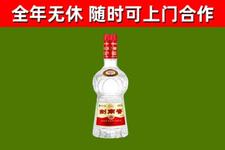 太和区烟酒回收剑南春水晶剑2.jpg