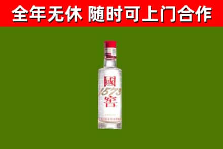 太和区烟酒回收1573酒.jpg