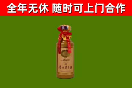 太和区烟酒回收30年茅台酒.jpg