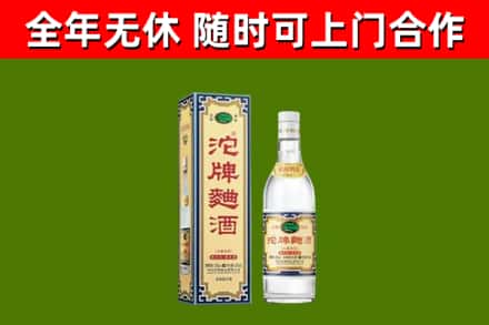 太和区烟酒回收80沱牌曲酒2.jpg