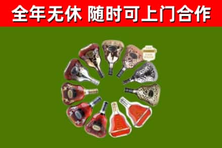 太和区烟酒回收XO洋酒.jpg