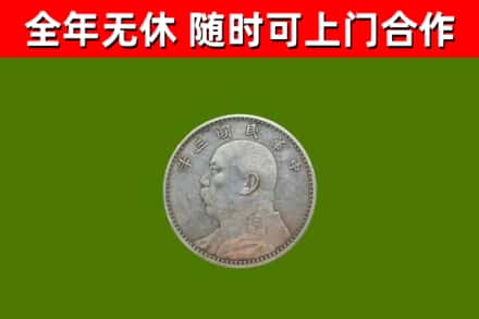 太和区烟酒回收袁大头.jpg